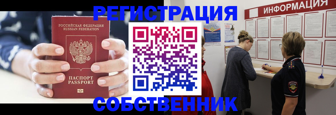 временная регистрация в квартире в Бокситогорске